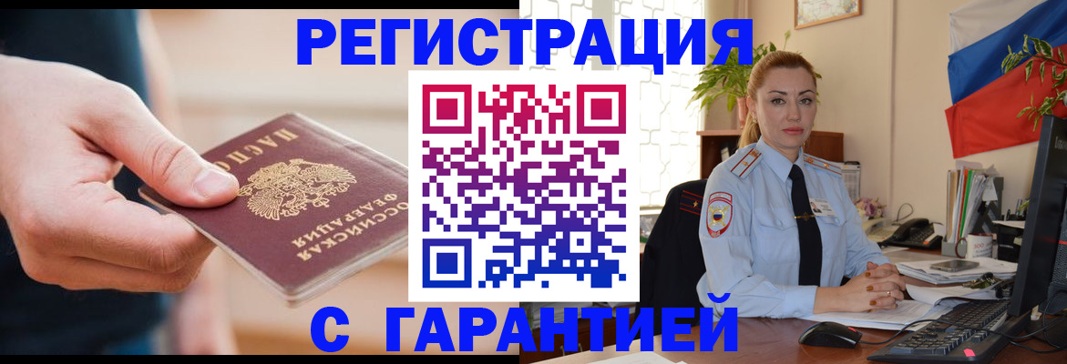 временная регистрация гарантия в Кеми