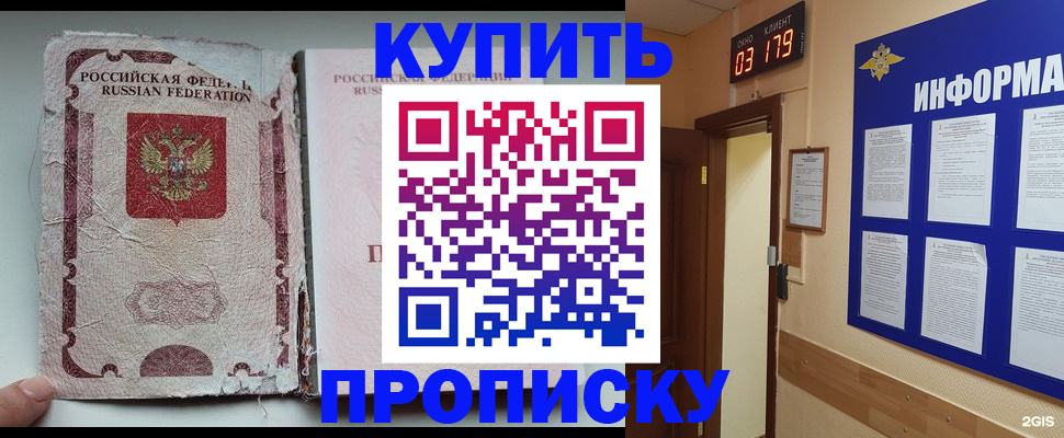 временная регистрация в Кеми