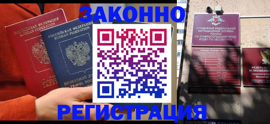 временная регистрация госуслуги в Кеми