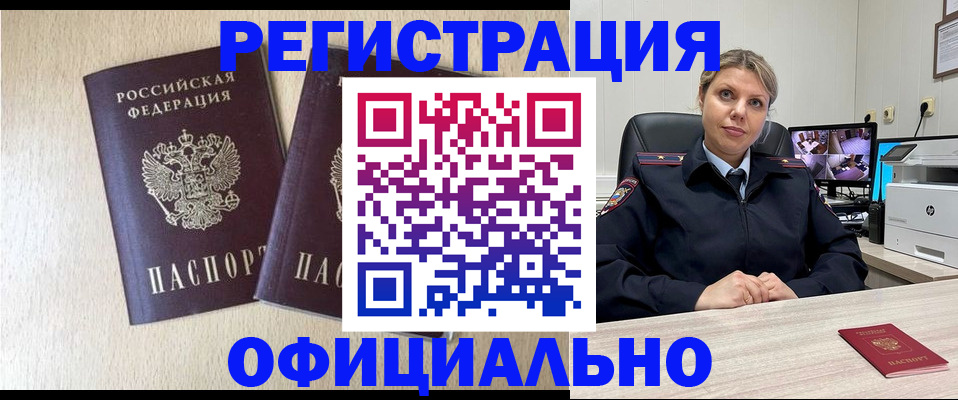 временная регистрация в квартире в Кеми