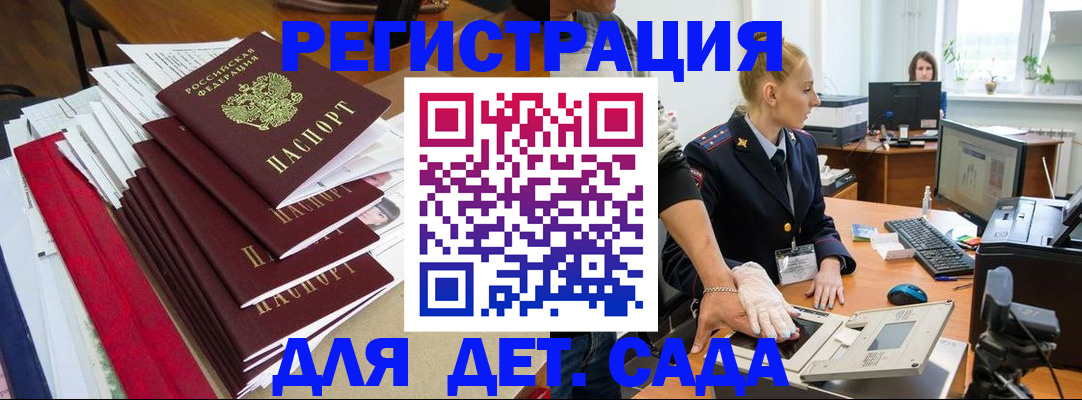 прописка для работы в Кеми