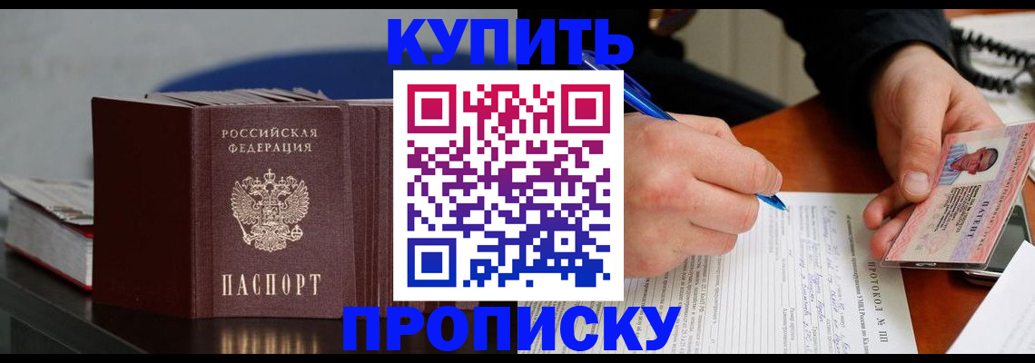 прописка ребенка в Кеми
