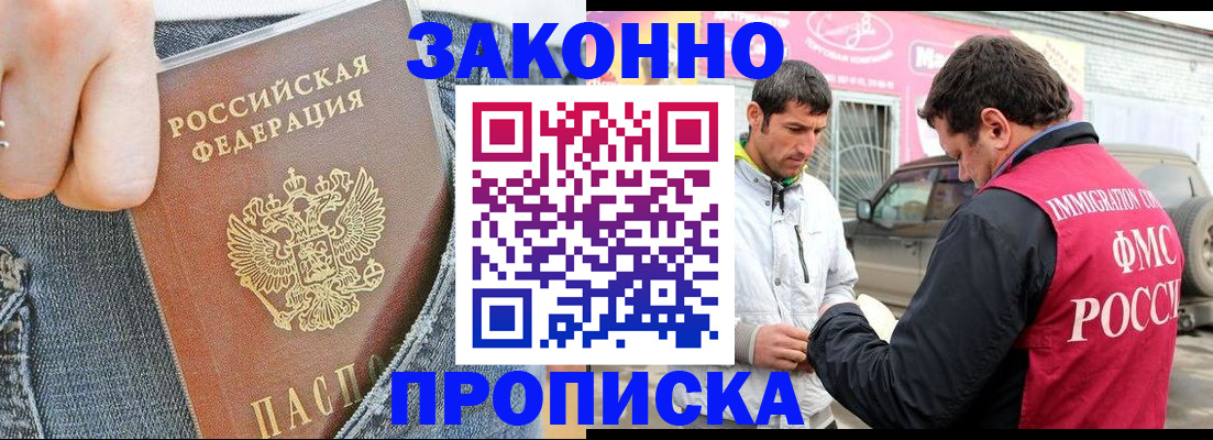 прописка регистрация в Кеми