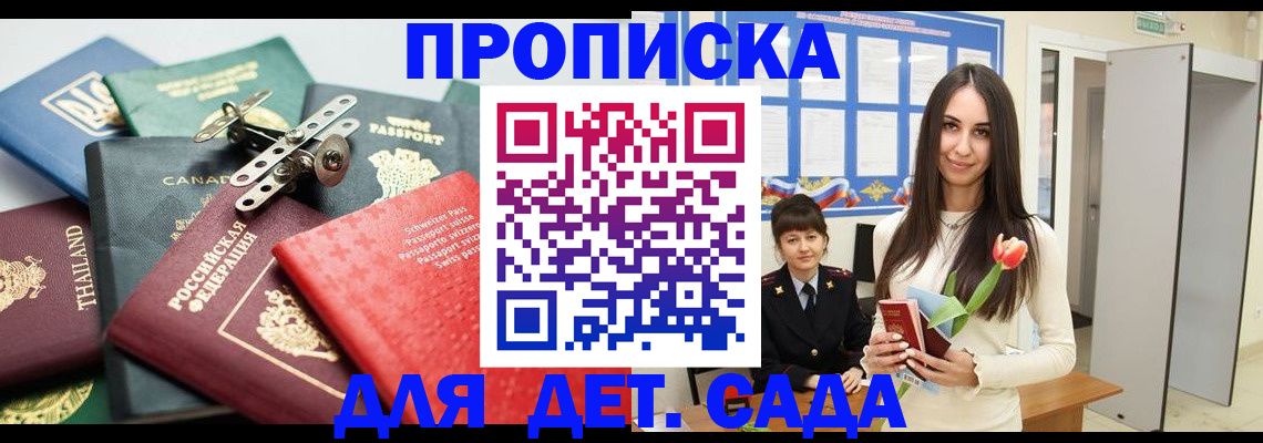 прописка гарантия в Кеми
