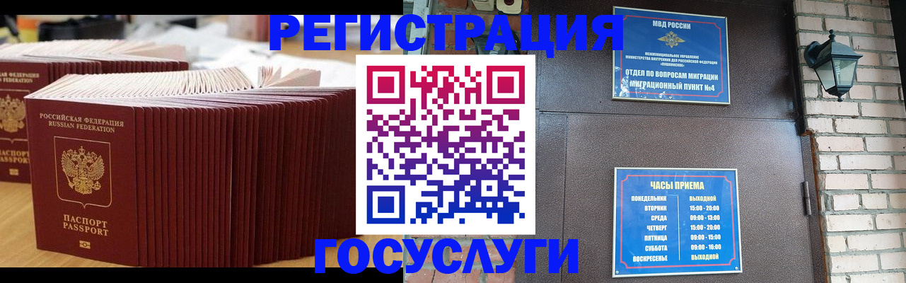 прописка для кредита в Кеми